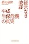 �o�c�Ȃ��j�] �������ۊ�@�̐^��