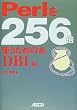 Perl��256�{�g�����߂̖{ DBI��