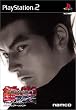 �S���^�b�O�g�[�i�����g(TEKKEN TAG TOURNAMENT)