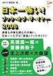 SIGHT�ʍ��u���{��|��! �u�b�N�E�I�u�E�U�E�C���[2006�v (�ʍ�SIGHT)