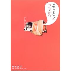 ����J�t�F�̂��肩��