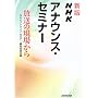 �V�� NHK �A�i�E���X�E�Z�~�i�[ ~�����̌��ꂩ��