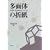 ���ʑ̂̐܎��\�����ʑ́E�������ʑ̂���т��̑o��
