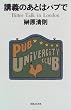 �u�`�̂��Ƃ̓p�u��
