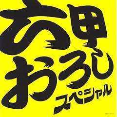 �Z�b���낵 �X�y�V����!