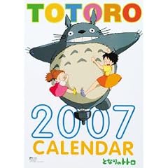 �ƂȂ�̃g�g�� 2007�N �J�����_�[