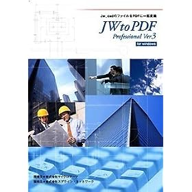 JwtoPDF Professional Ver3