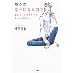���X���K���ɂȂ�R�c�\�����炵�����C�t�X�^�C����������47�̃q���g