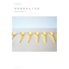 �k���G�݂��߂��闷 (���̂Ƃ��Ă���)