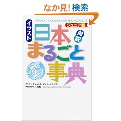 �W���j�A�� �C���X�g���{�܂邲�Ǝ��T �i�u�k�Ѓo�C�����K���E�u�b�N�X�j