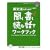 �p���@ �����E�����E�ǂށE�b�� ���[�N�u�b�N