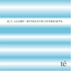 【クリックで詳細表示】まして、心と五感が一致するなら全て最上の「音楽」に変ずる。