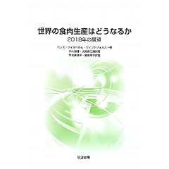 ���E�̐H�����Y�͂ǂ��Ȃ邩�\2018�N�̓W�]