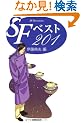 SF�x�X�g201