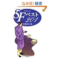 SF�x�X�g201