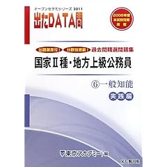 ����2��E�n���㋉�������ߋ��␸�I���W �o��DATA��q6�r��ʒm�\ ���H�ҁq2011�N�x�r (�I�[�v���Z�T�~�V���[�Y)