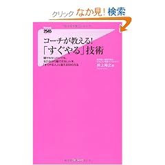 �R�[�`��������!�u�������v�Z�p (�t�H���X�g2545�V��)