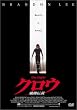 �N���E - ���ē`�� - DTS�G�f�B�V���� [DVD]