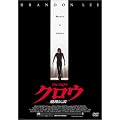�N���E - ���ē`�� - DTS�G�f�B�V���� [DVD]