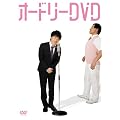 �I�[�h���[ DVD