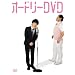 �I�[�h���[ DVD