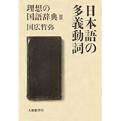 ���{��̑��`�����\���z�̍��ꎫ�T�q2�r (���z�̍��ꎫ�T (2))