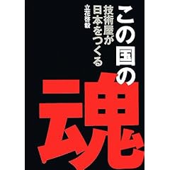 ���̍��̍��\�Z�p�������{������ (CG BOOKS)
