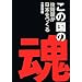 ���̍��̍��\�Z�p�������{������ (CG BOOKS)