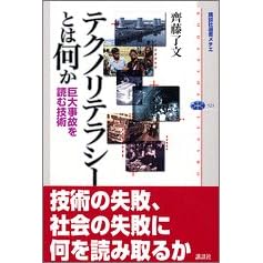 �e�N�m���e���V�[�Ƃ͉����\���厖�̂�ǂދZ�p (�u�k�БI�����`�G)