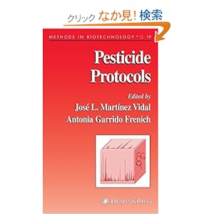 【クリックでお店のこの商品のページへ】Pesticide Protocols (Methods in Biotechnology): Jose L. Martinez Vidal: 洋書