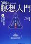 Yoga�ł͂��߂��ґz����