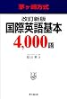 ���P��������ۉp���{4,000��