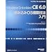 Windows Embedded CE 6.0�g�ݍ���OS�\�z�Z�@���� (�}�C�N���\�t�g���������)