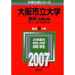 ���s����w(���n-�O������) (2007�N�� ��w�����V���[�Y)