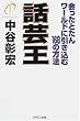 �b�|���\������Ƃ��񃏁[���h�Ɉ�������168�̕��@