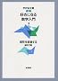�D���ɂȂ鐔�w����q4�r�}�`��ϊ�����\���`�㐔