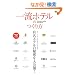 �ꗬ�z�e���̂���� (�G�C���b�N 1686)