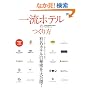 �ꗬ�z�e���̂���� (�G�C���b�N 1686)