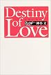 Destiny of Love