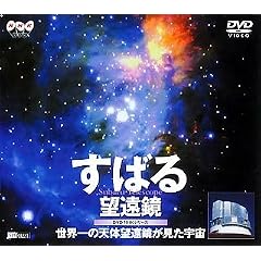 ���΂�]����~���E��̓V�̖]�����������F��~ [DVD]