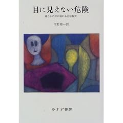 �ڂɌ����Ȃ��댯�\��炵�̒��Ɉ��鉻�w����