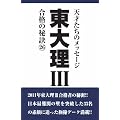 ���嗝III ���i�̔錍�Q�U