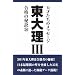 ���嗝III ���i�̔錍�Q�U