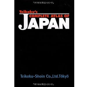 【クリックで詳細表示】Teikoku’s complete atlas of Japan [大型本]