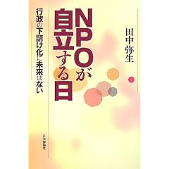 NPO������������\�s���̉��������ɖ����͂Ȃ�