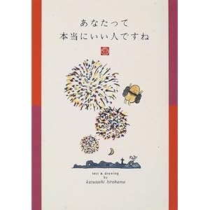 ���Ȃ����Ė{���ɂ����l�ł���