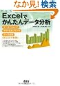 Excel�ł��񂽂�f�[�^����