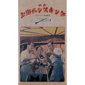 ��C�o���X�L���O [VHS]