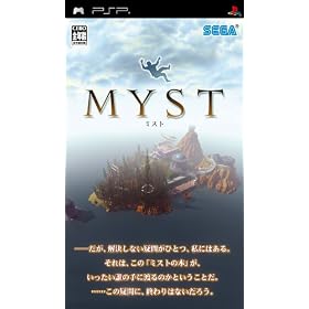 MYST(�~�X�g)