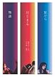 ������͂��܂镨�� [DVD]
